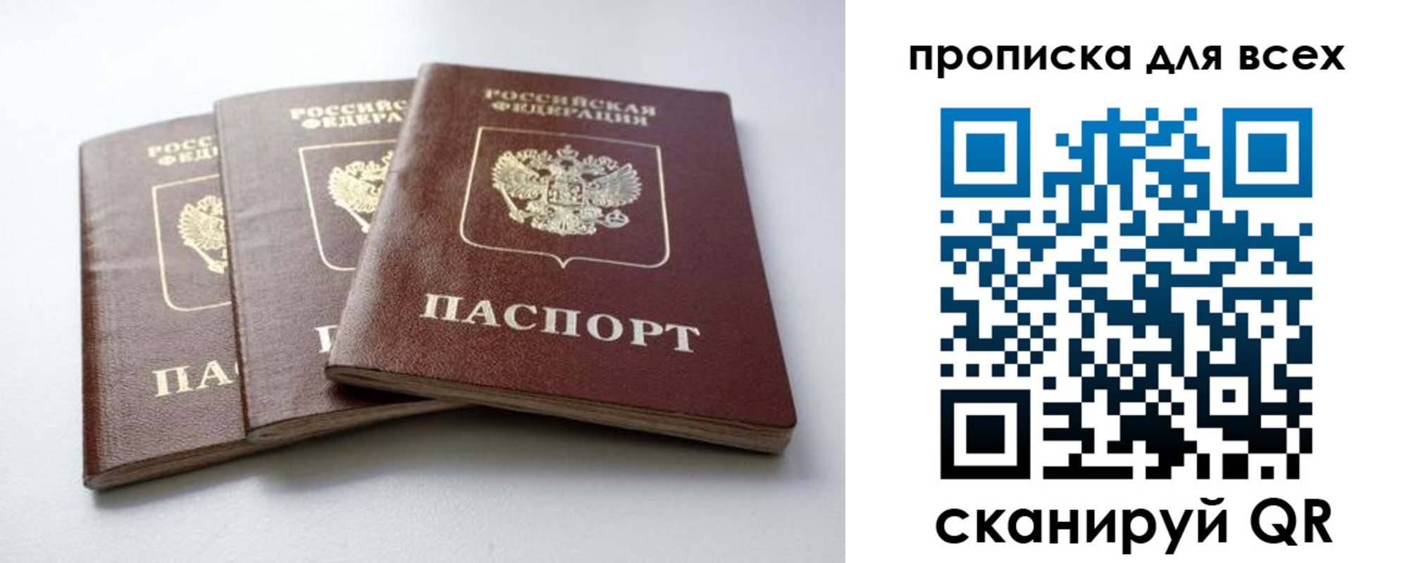 временная регистрация 2025 в Лабинске