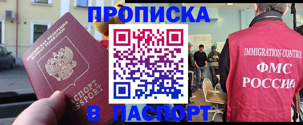 временная регистрация поиск в Лабинске