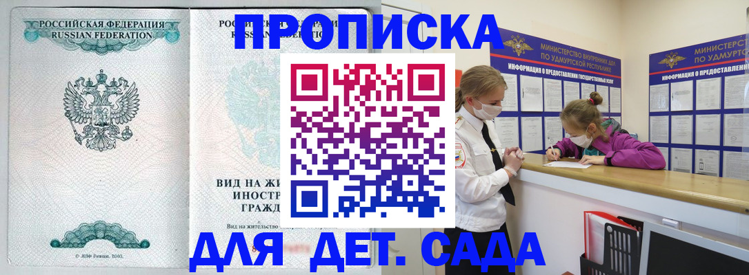 прописка для военкомата в Лабинске