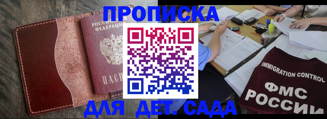 временная регистрация надежно в Лабинске