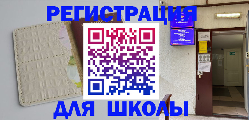прописка штамп в Лабинске