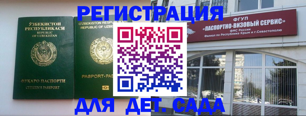прописка в Лабинске